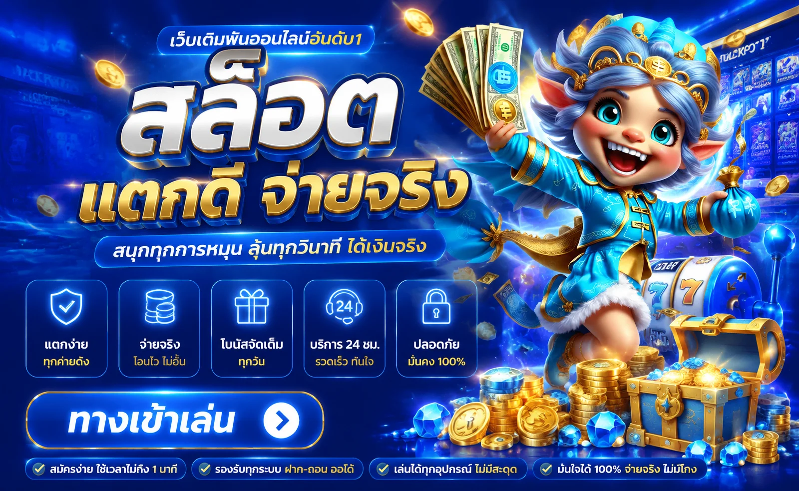 รวมเกมสล็อตออนไลน์จากทุกค่ายบน ztarlot
