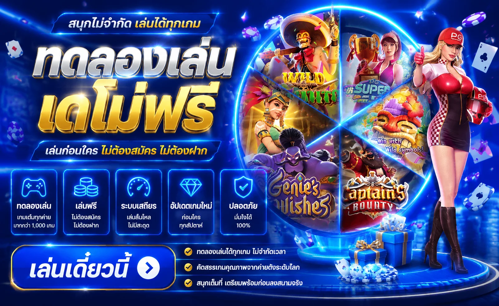 ทดลองเล่นสล็อตฟรีทุกค่ายบน ztarlot ไม่ต้องสมัคร