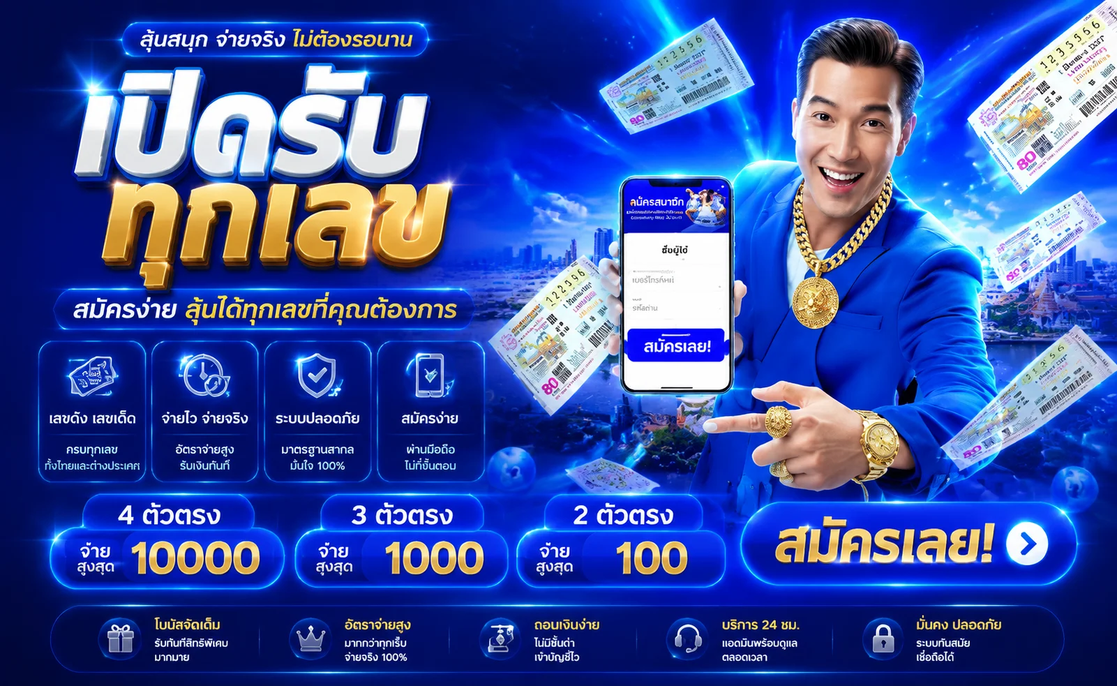 แทงหวยออนไลน์ ผลหวยล่าสุดบน ztarlot